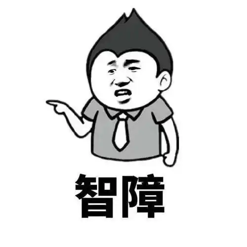 搞笑gif趣图哥们儿,媳妇都不打算要了吗,哈哈
