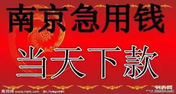 无锡江阴短期资金周转,小额急用钱贷款,缺钱来电
