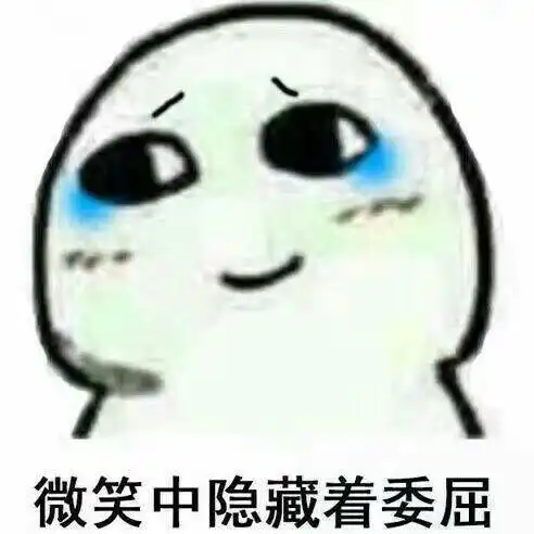 你有哪些越描越黑的经历
