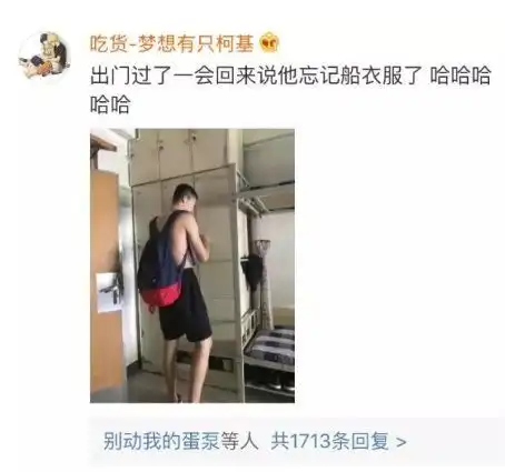 上天请赐给我一个逗逼室友吧
