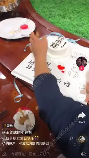 抖音整人蛋糕写的什么字抖音蛋糕恶搞整人语句图片分享
