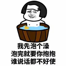 表情丨做我的对象吧我只问你一句话