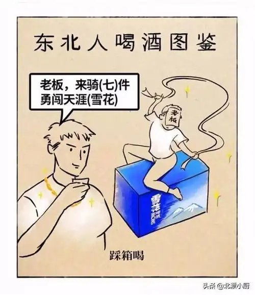 中国各省喝酒图集,一张图,带你领略全国各地不同的饮酒习俗
