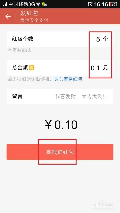 微信如何抢红包如何发红包
