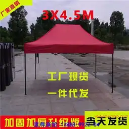 贵州六盘水帐篷厂家直销,高级广告帐篷,印上广告,贵州六盘水帐篷厂家直销,高级广告帐篷,印上广告生产厂家,贵州六盘水帐篷厂家直销,高级广告帐篷,印上广告价格
