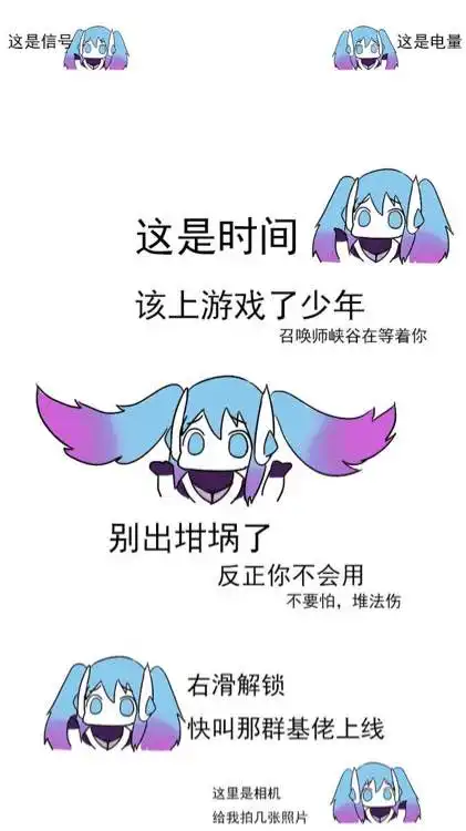 lol恶搞逗比锁屏壁纸你解锁了吗
