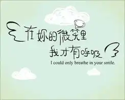 求和这个一对的情侣头像,或者好看的文字头像要一对的都可以
