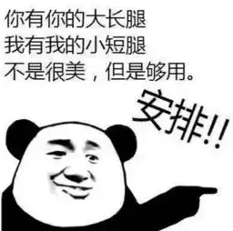 撩人表情包化妆出去撩小哥哥
