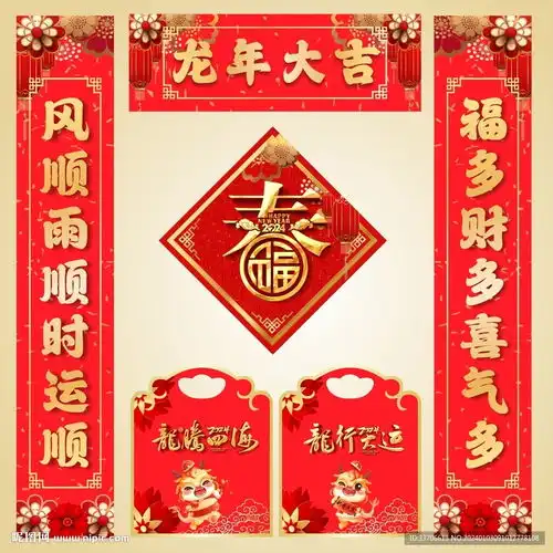 对联设计图
