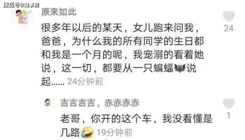 财享到搞笑段子集锦内含福利2020正月乐翻你
