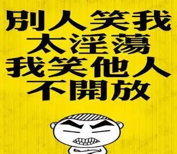 搞笑段子笑话幽默图片小子,快把胡萝卜交出来

