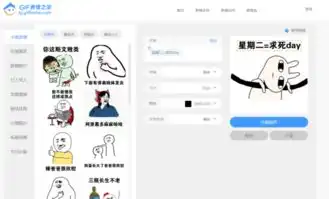 有什么做表情包的软件

