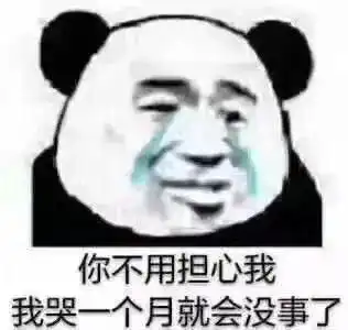 熊猫头表情包臭贝贝怎么跟我说话的今日头条
