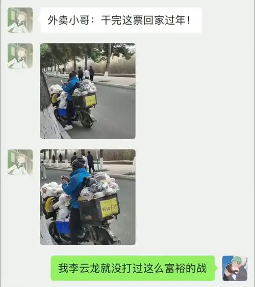 干完这票回家过年百万视友赐神评搞笑视频
