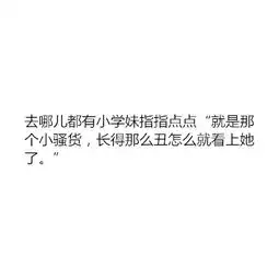 恋爱中的趣事搞笑图片带字有一个很帅的男朋友是什么体验
