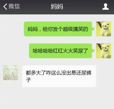 一对母女聊天记录曝光有一种代沟叫爸妈看不懂我的表情包
