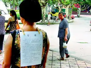 图文51岁妇女身挂征婚启事过闹市并非儿戏
