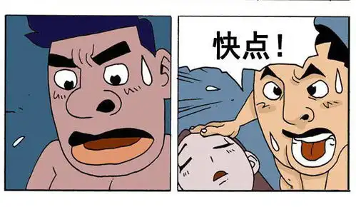 人工呼吸救丑女恶搞漫画图
