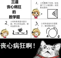 搞笑图片盘点那些年出现在屏幕上的神台词
