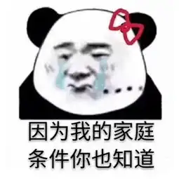 打游戏表情包我太菜了掉