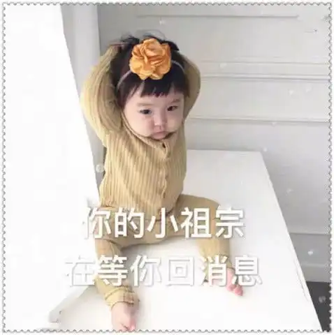 女友生气别再说我错了,试试这几张污污表情包,药到病除
