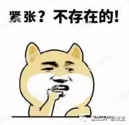 段子2018最搞笑的图片
