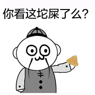 无节操算命先生搞笑表情包
