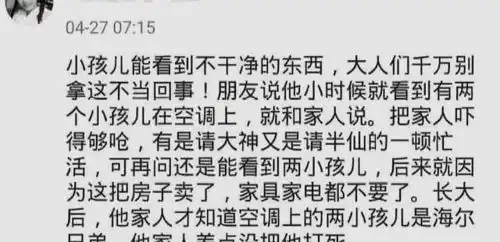 搞笑图片童子尿煮的鸡蛋你们敢吃吗
