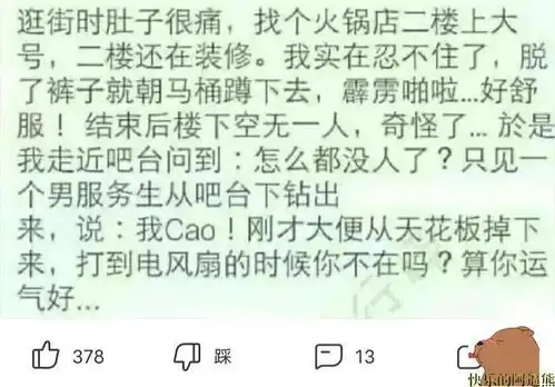 搞笑图片幽默段子笑话看错的自觉去面壁