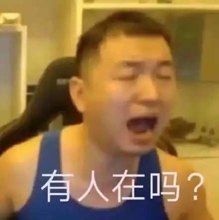 药水哥表情包药水哥微信表情包药水哥qq表情包发表情fabiaoqing.com
