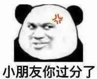 你tm比安徒生还会讲故事表情包图片事情变得有趣了熊猫头表情包下载乐游网游戏下载
