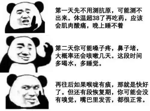 如何有效安慰阳了的朋友别只会说喝水吧加油吧挺住啊...
