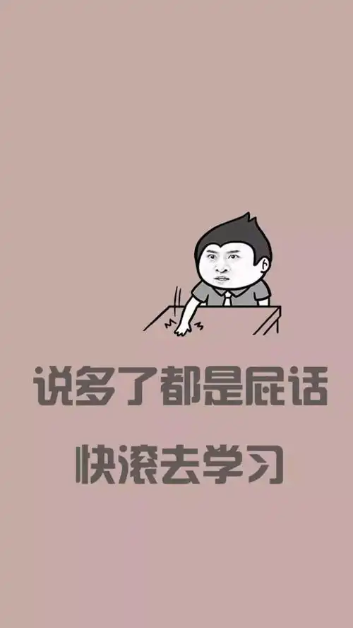 公考圈,一般人和二般人的区别是
