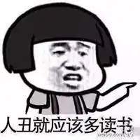 没文化没素质图片搞笑微信头像图片大全
