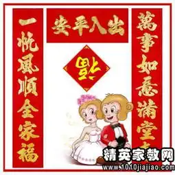 精选元旦对联
