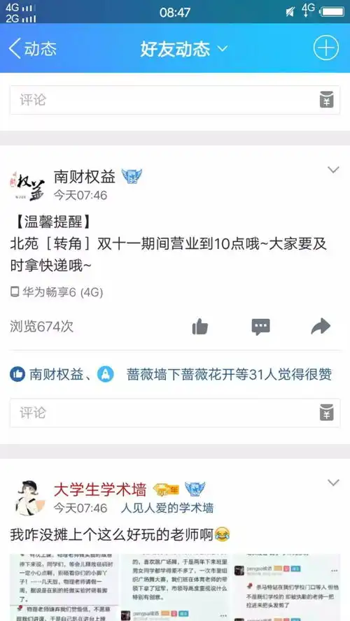图说双11关于双十一的二三事
