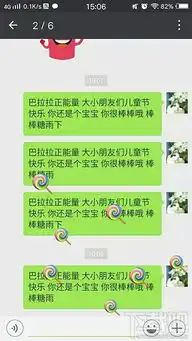 六一微信表情雨有哪些