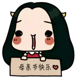 感恩母爱孝心大礼尽献母亲节
