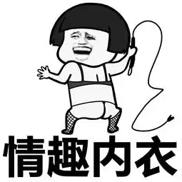 表情丨今天这车,我们自己开今日动图打滚儿
