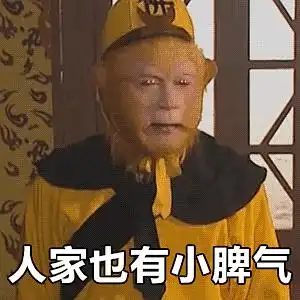 孙悟空搞笑表情包图片