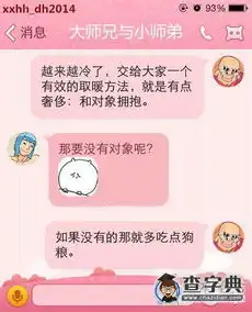 光棍节快到了,新的虐狗方案出炉了
