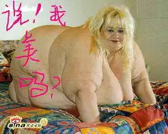 养眼又搞笑的图片
