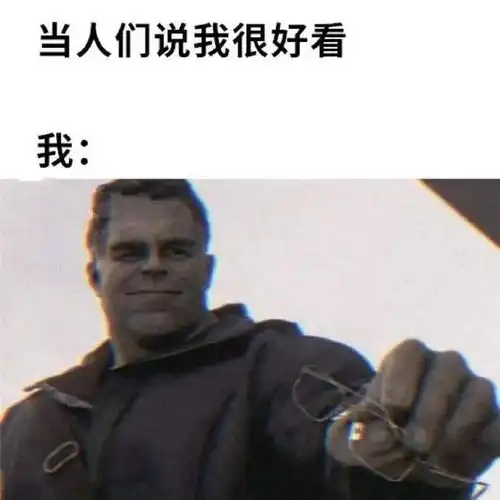 搞笑图片又被真实了

