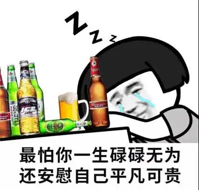 开心段子晚上跟同事打麻将,散场后我带着张苦瓜脸就回家了
