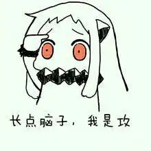 北方酱表情包合集ω