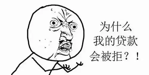 小心进入信用贷款5大误区,98的人已中招
