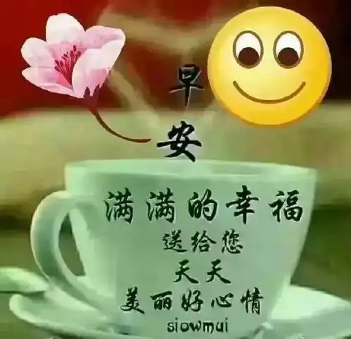 8月21日最新漂亮真人美女早上好动画表情包最美早安问候祝福美女动态表情图片
