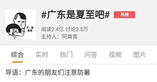 最低5c超凶猛寒潮月底杀到黄埔还有台风搞搞震元旦假期的天气是...
