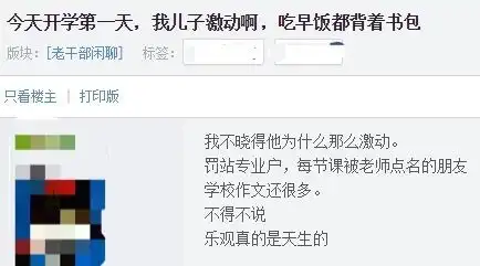 神兽归笼老母亲笑开了花,一激动照片都拍倒了
