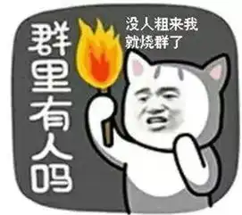 有关不搭理它的表情包爱